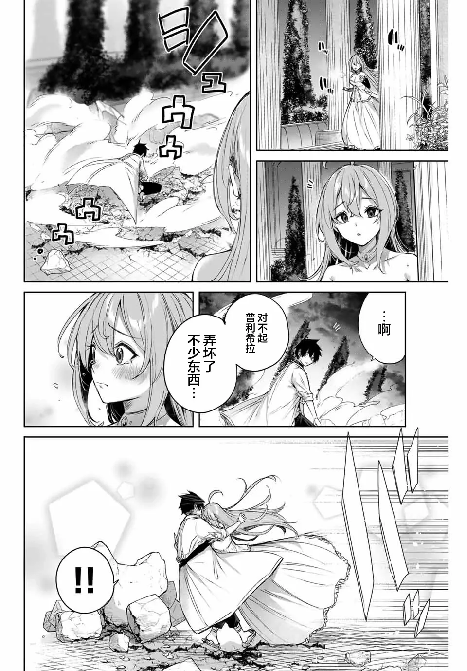 第06话 第16页
