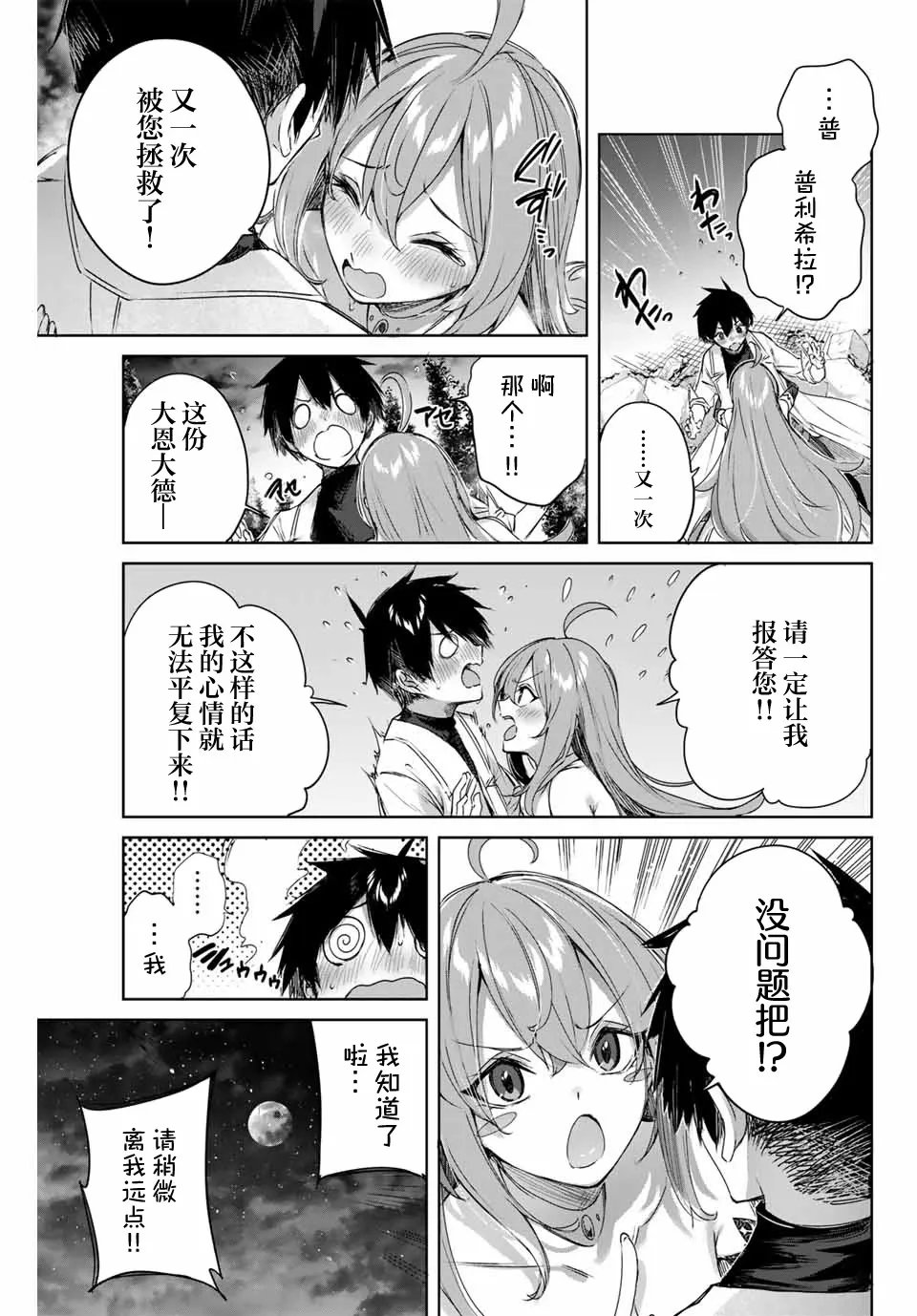 第06话 第17页