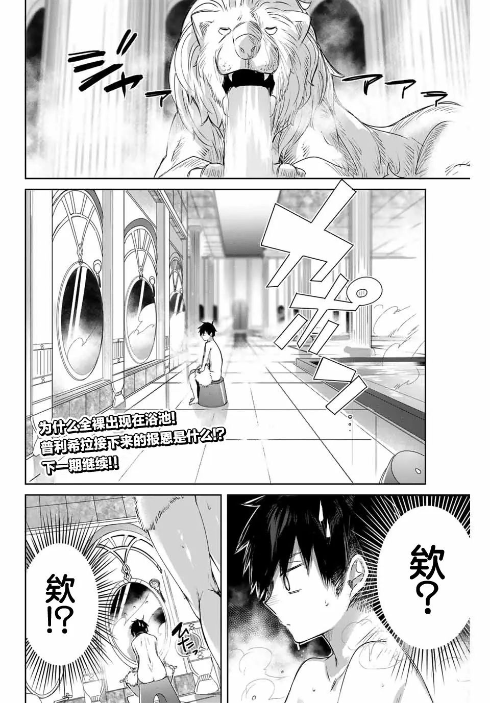 第06话 第18页