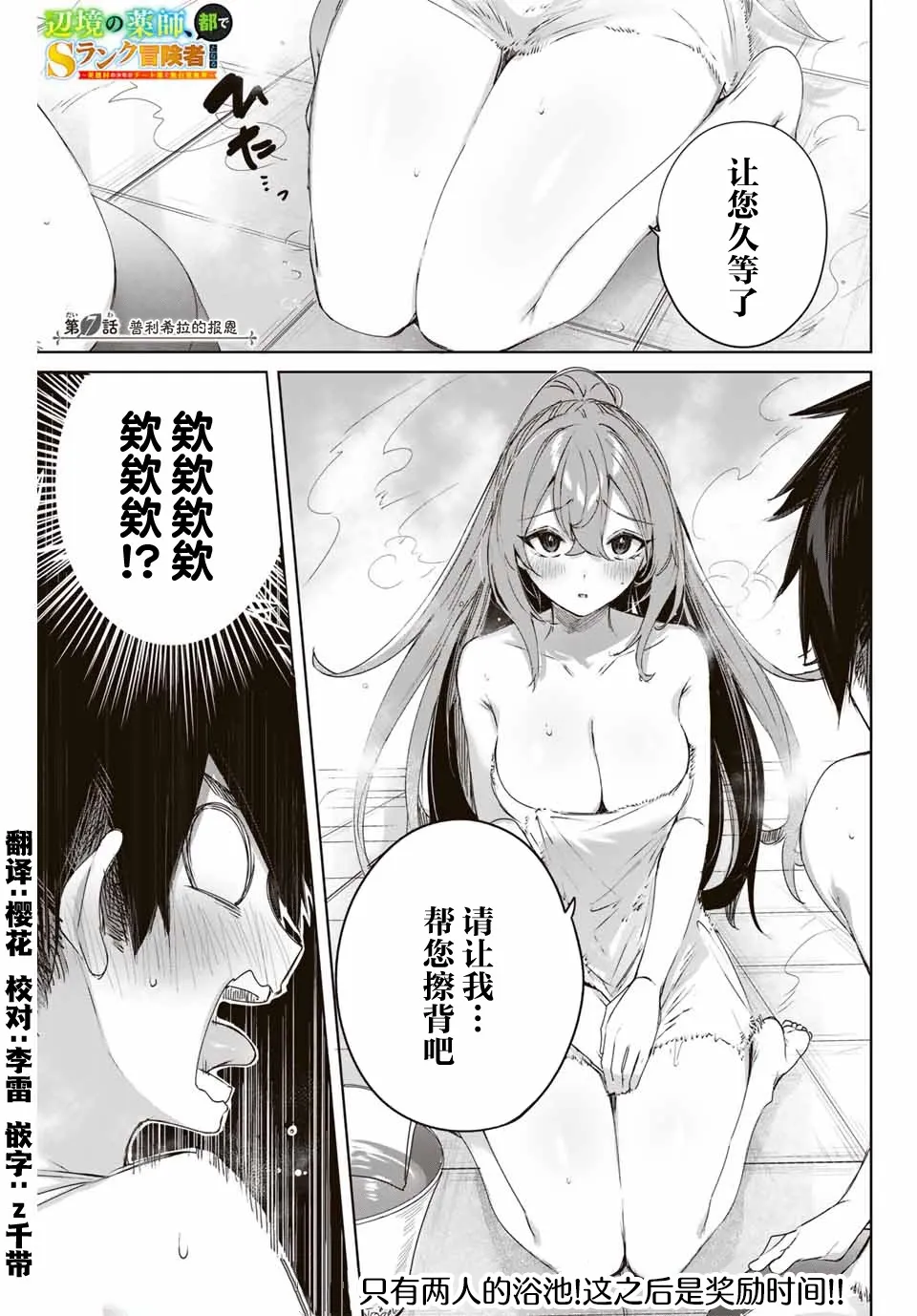 第06话 第20页