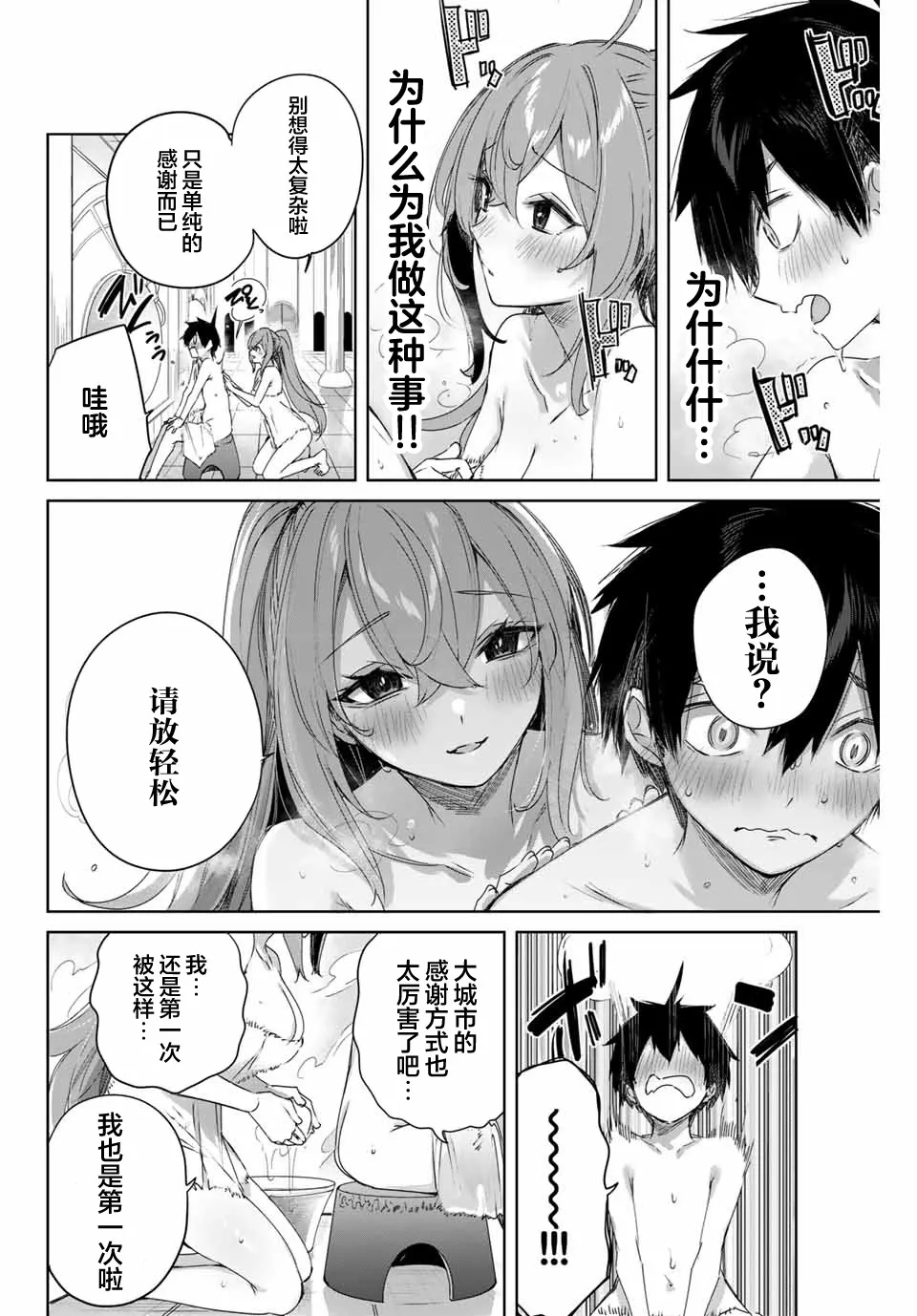 第07话 第2页