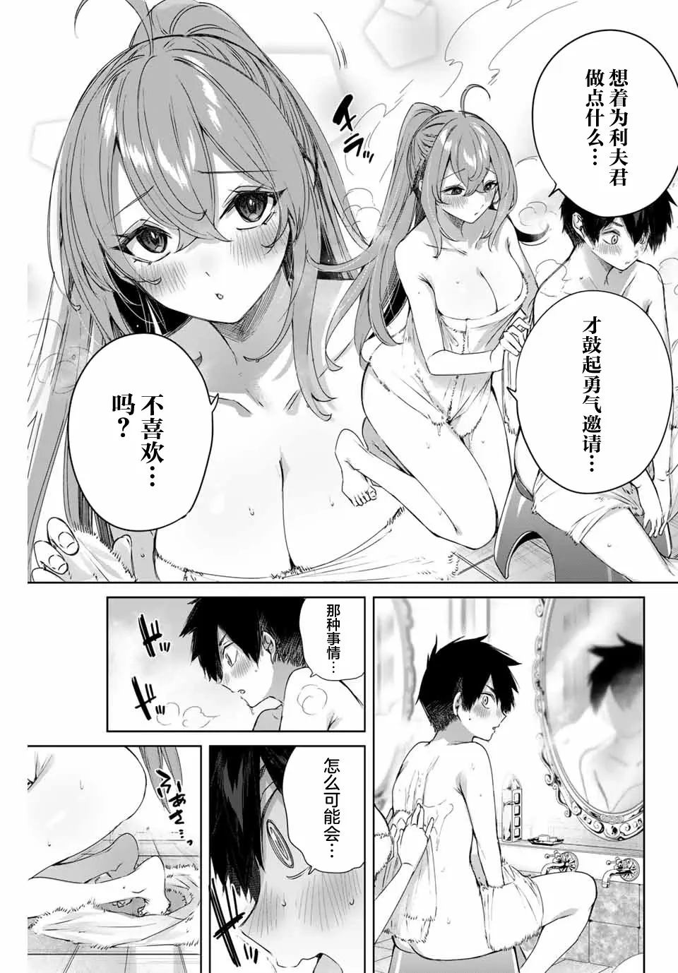 第07话 第3页