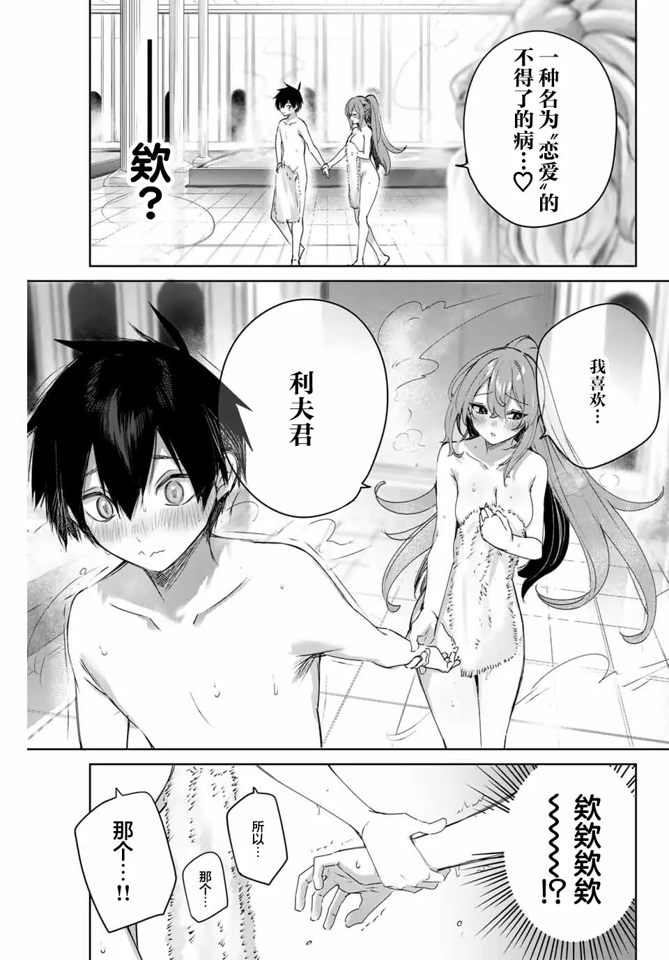 第07话 第7页