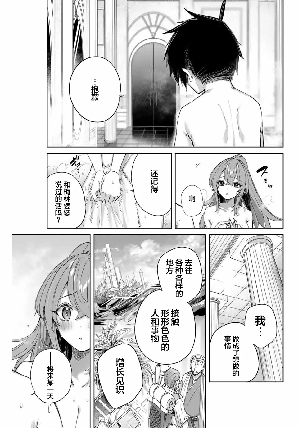 第07话 第9页