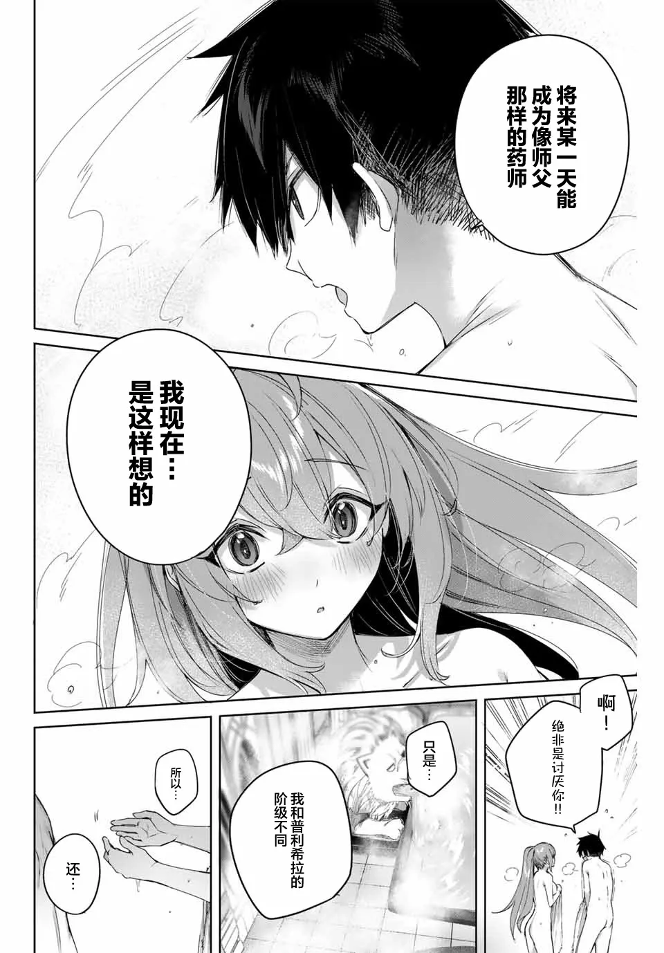 第07话 第10页