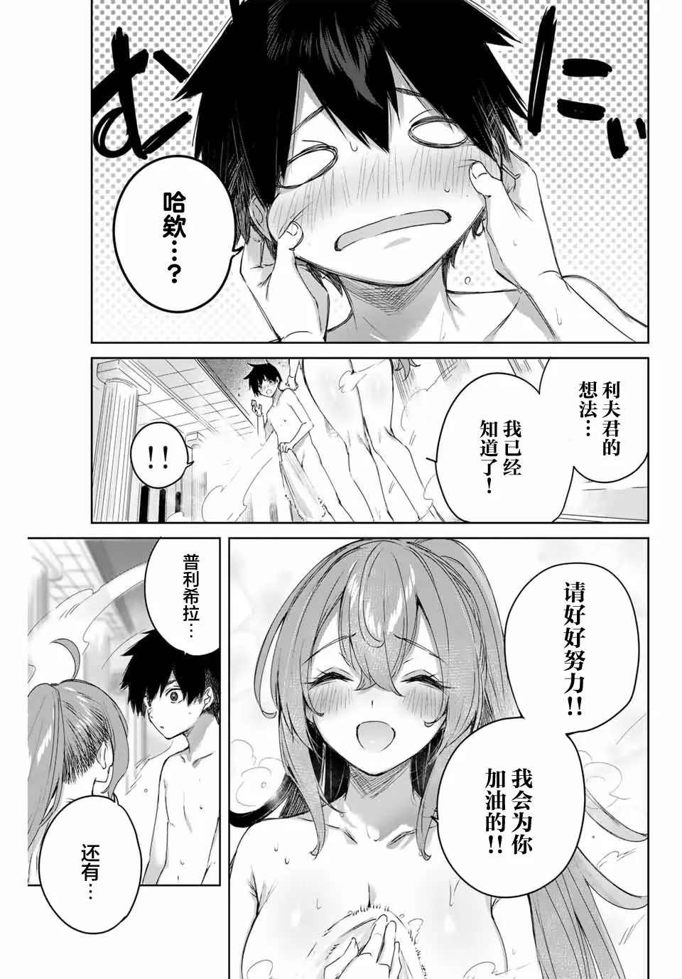第07话 第11页