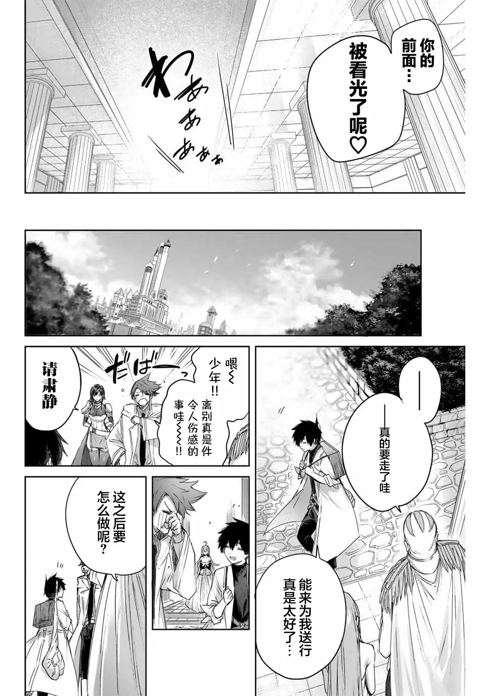 第07话 第12页