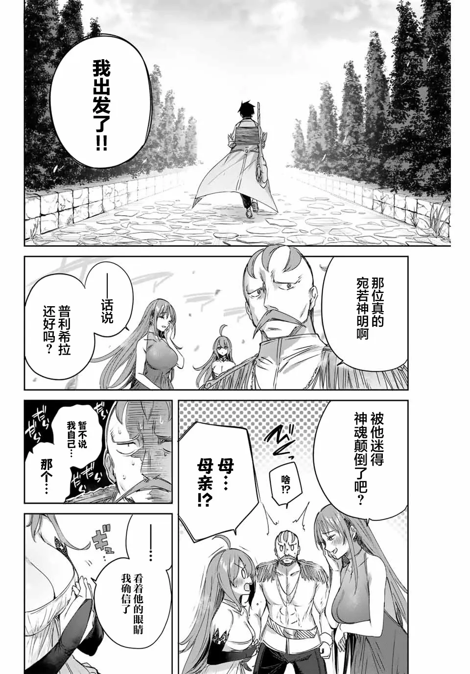 第07话 第14页
