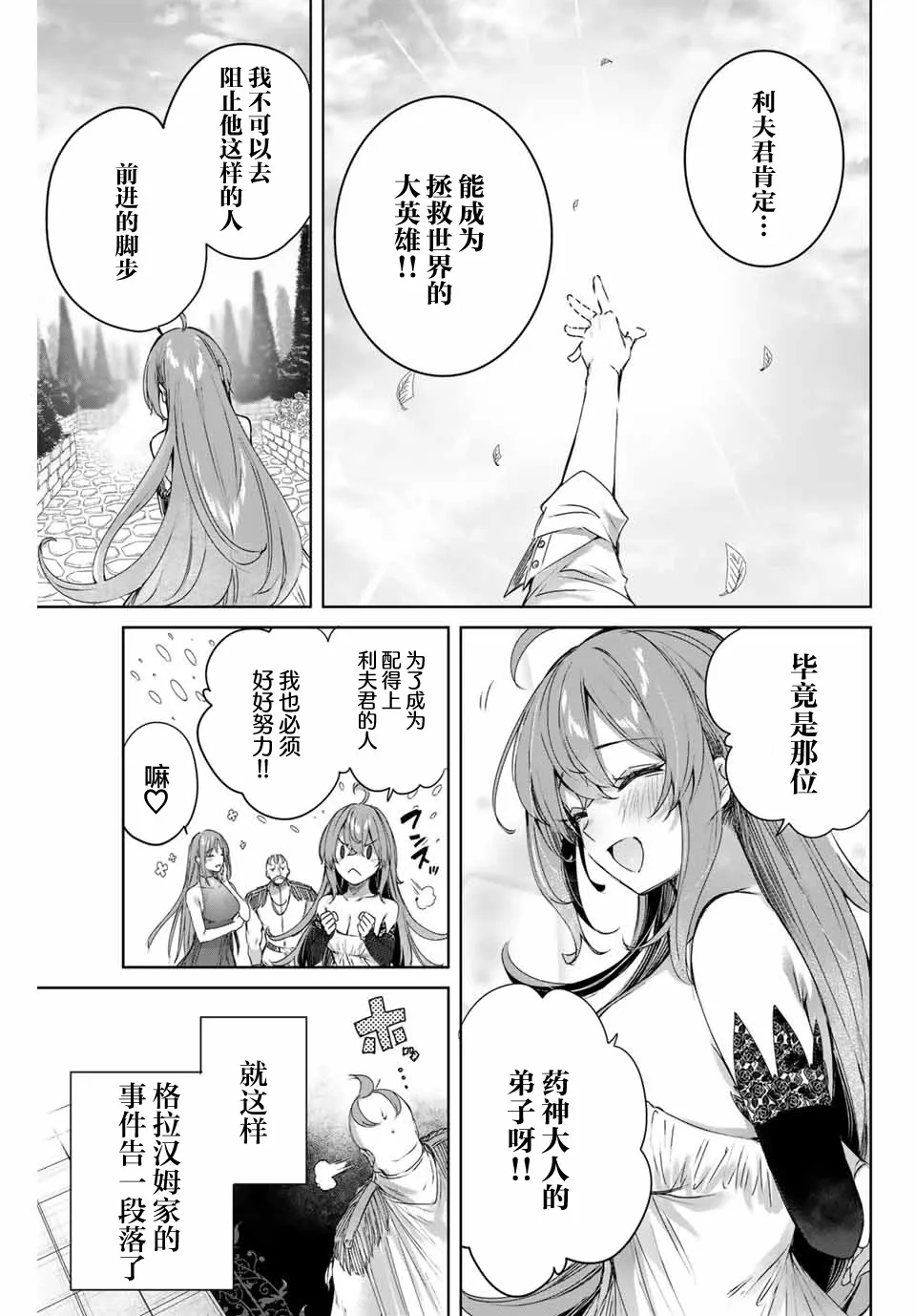 第07话 第15页