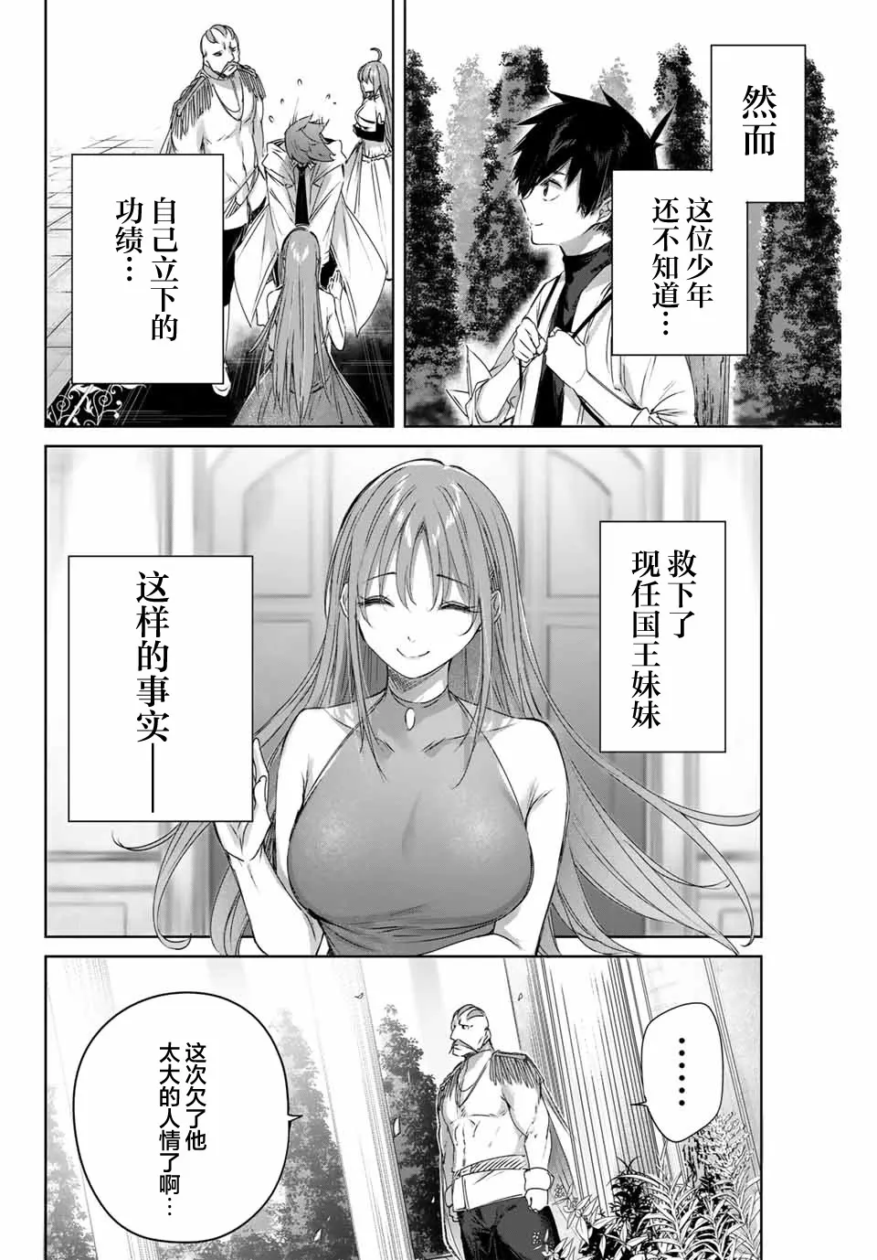 第07话 第16页