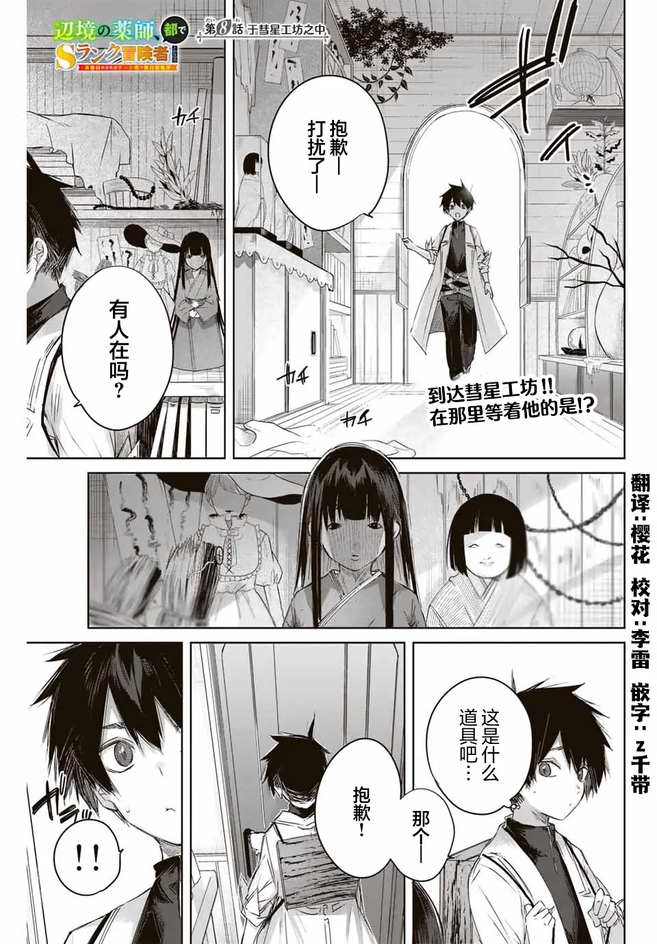 第08话 第1页