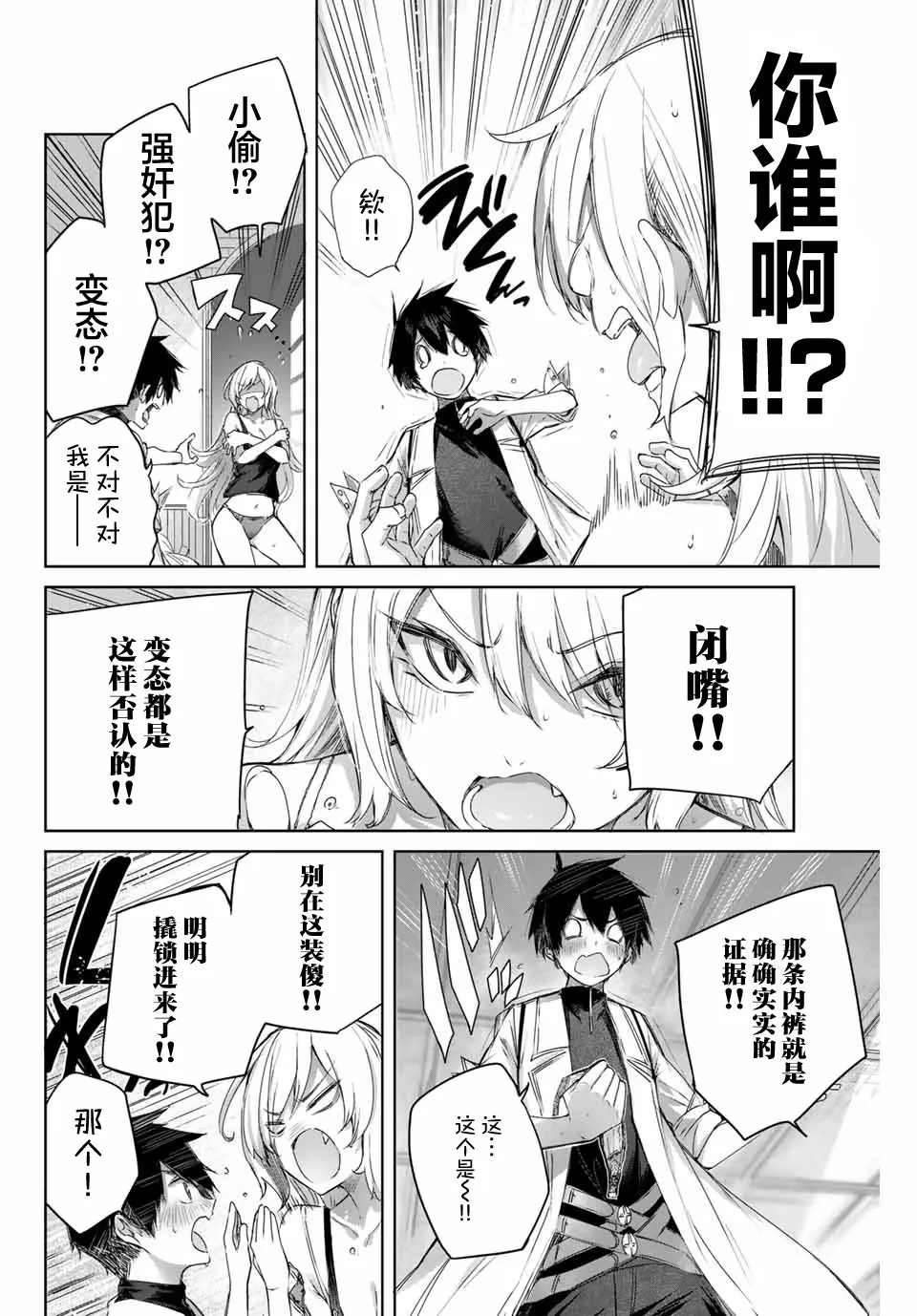 第08话 第4页