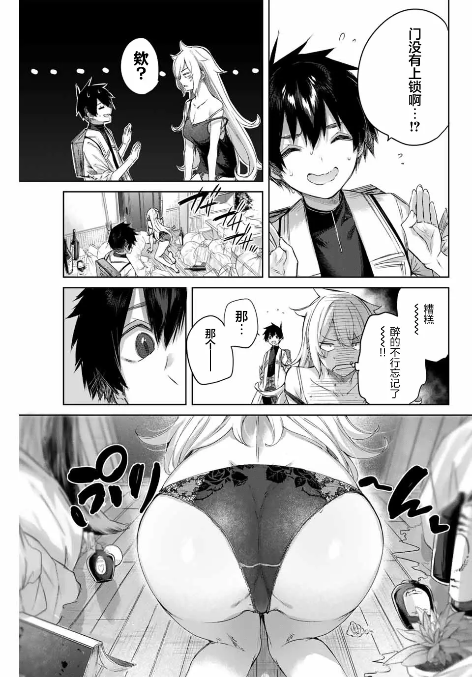 第08话 第5页