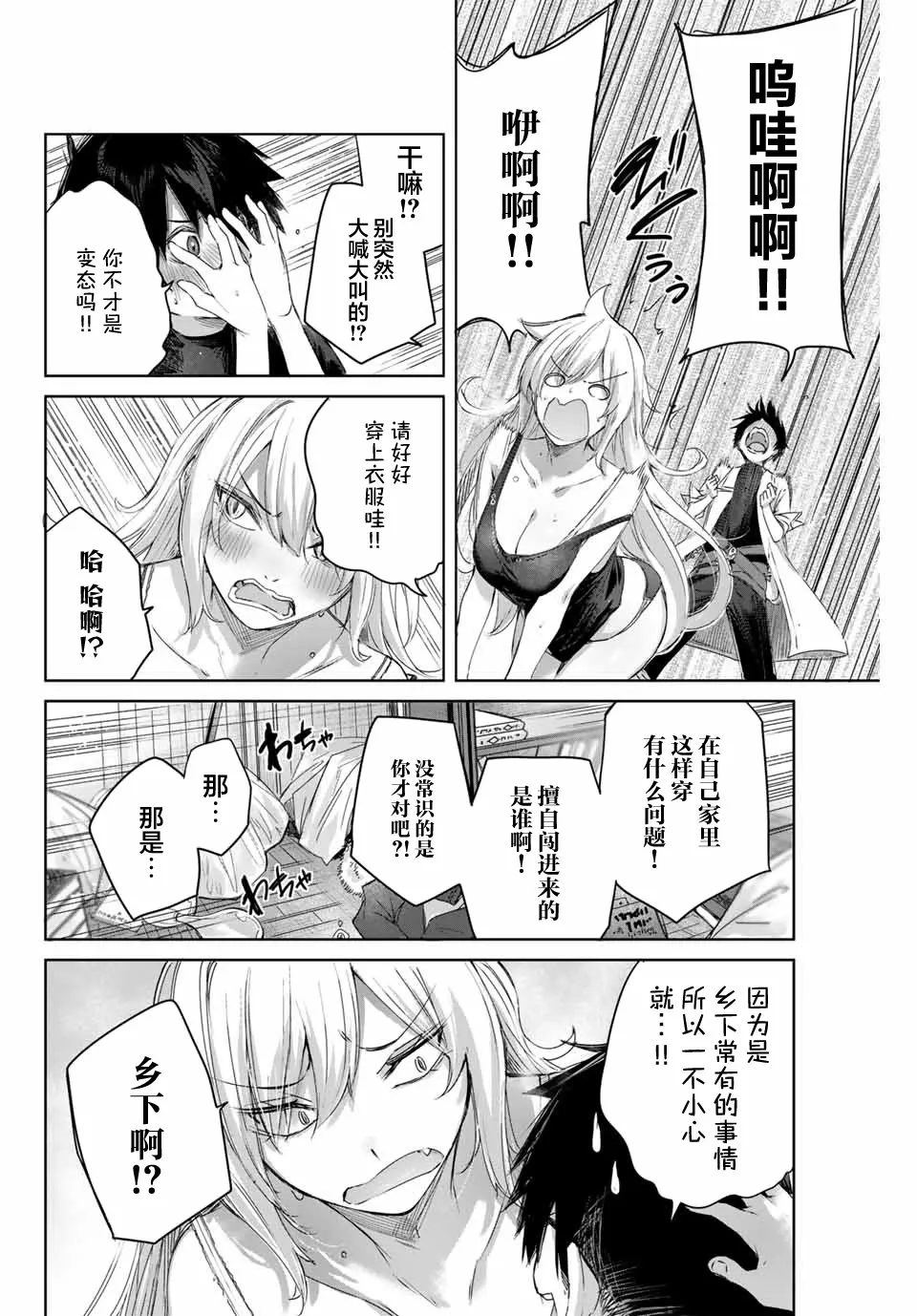 第08话 第6页