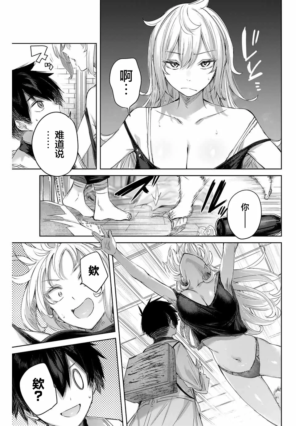 第08话 第7页