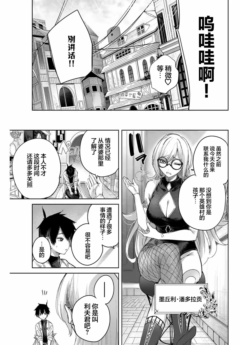 第08话 第9页