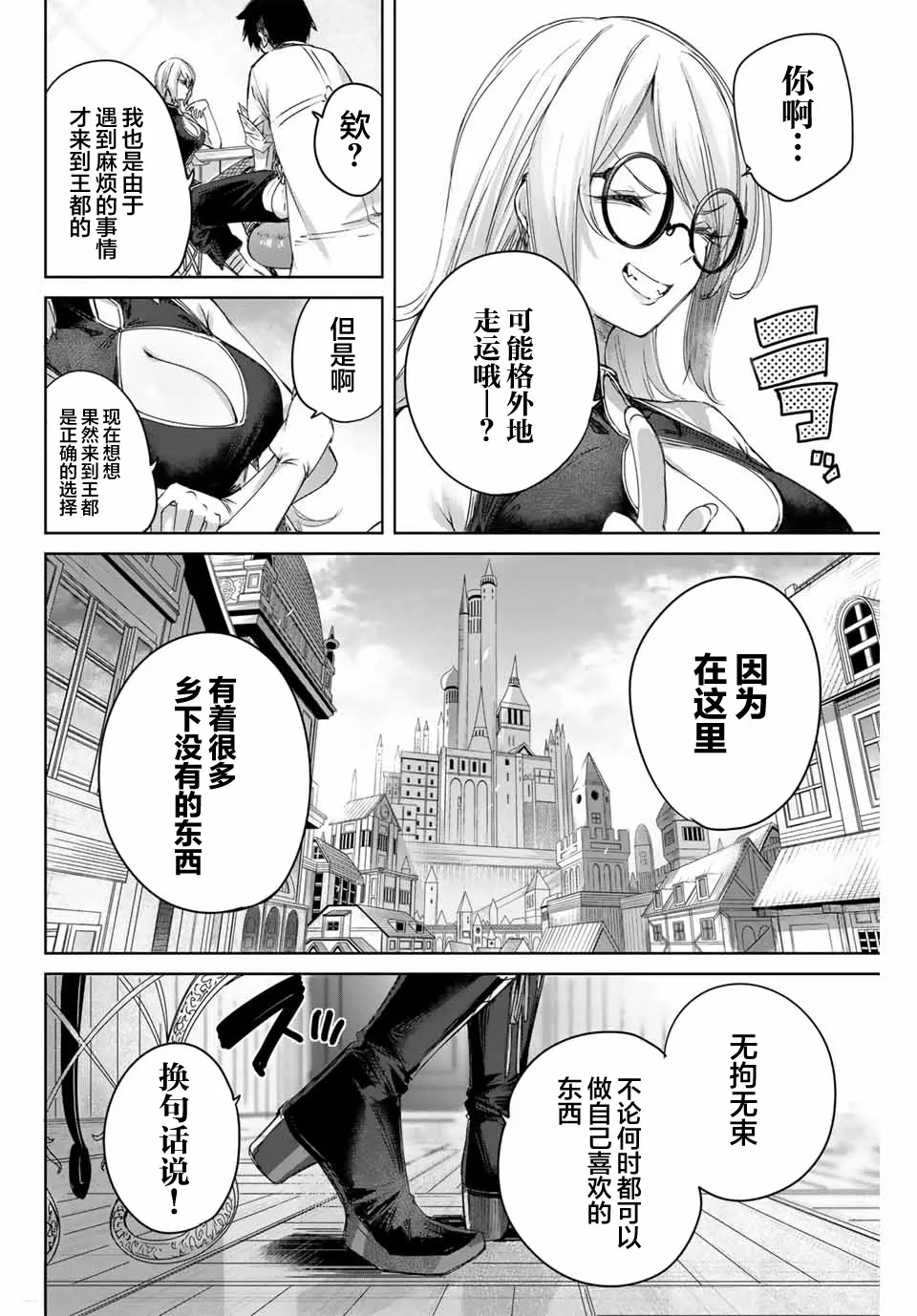 第08话 第10页