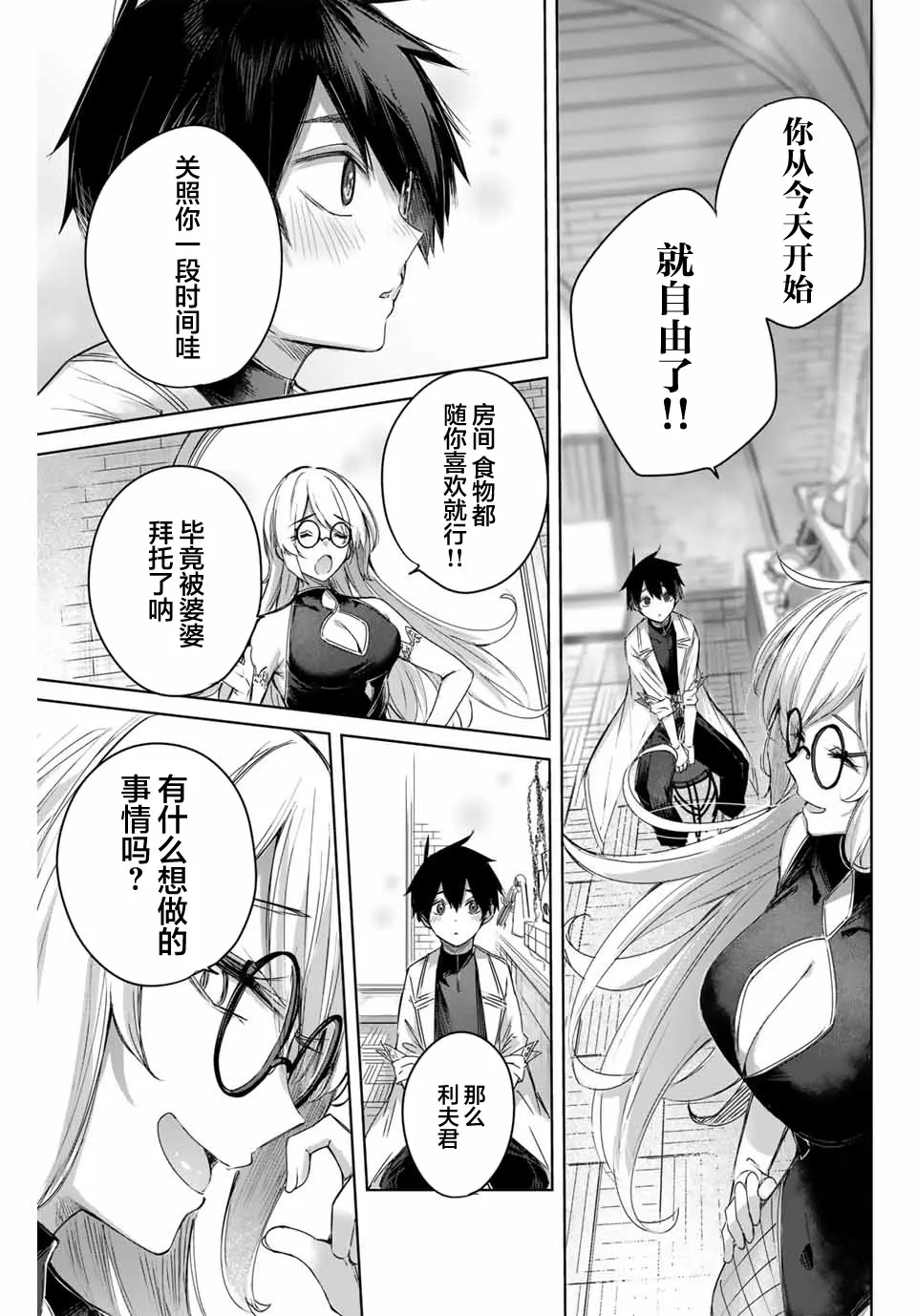 第08话 第11页
