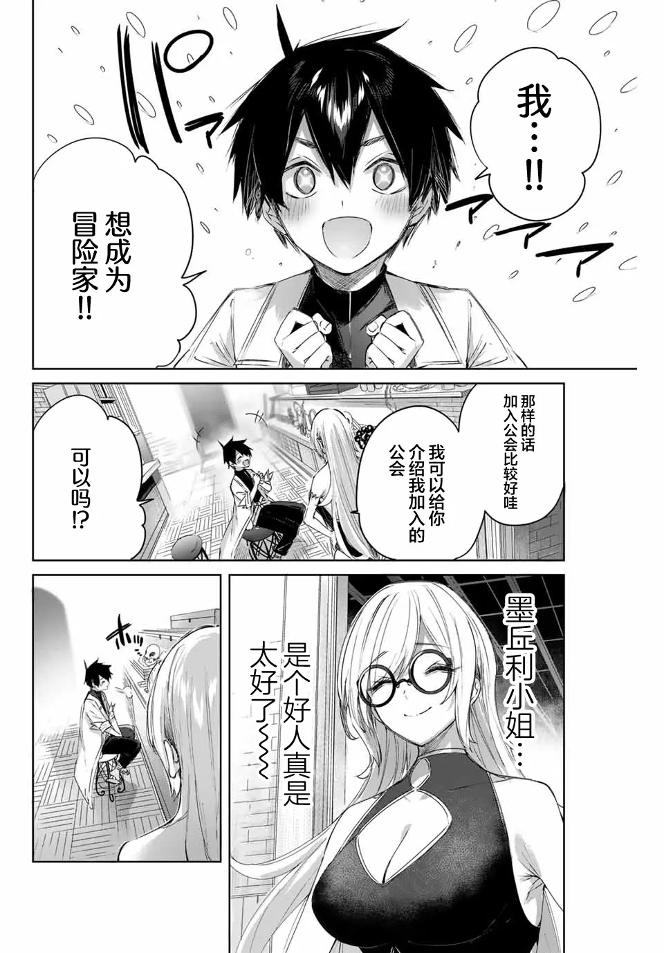 第08话 第12页