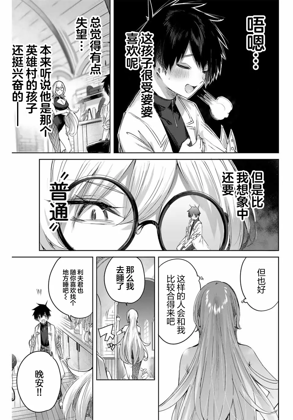 第08话 第13页