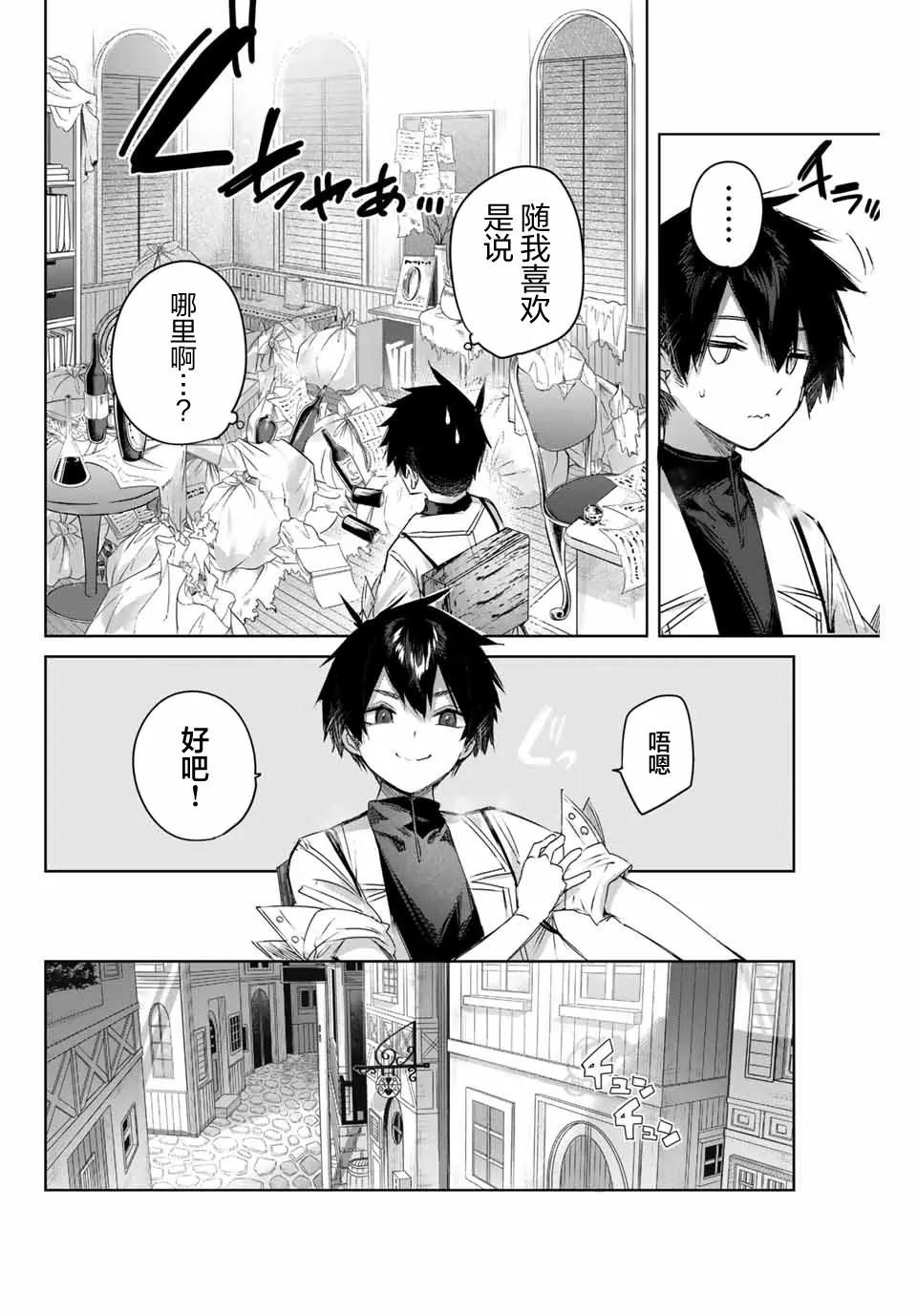 第08话 第14页