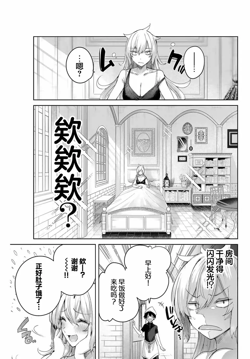 第08话 第15页