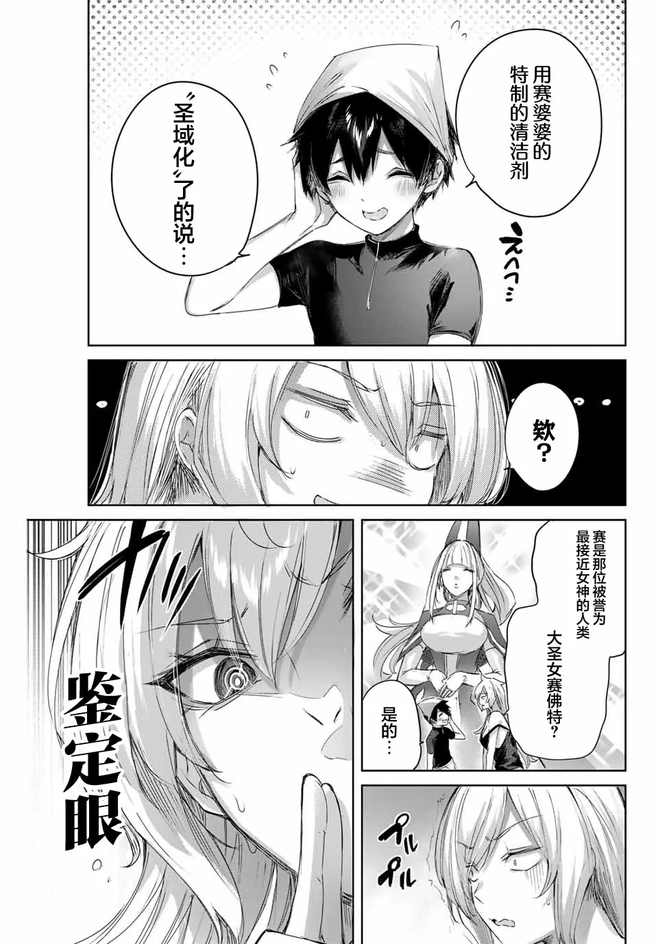 第08话 第17页