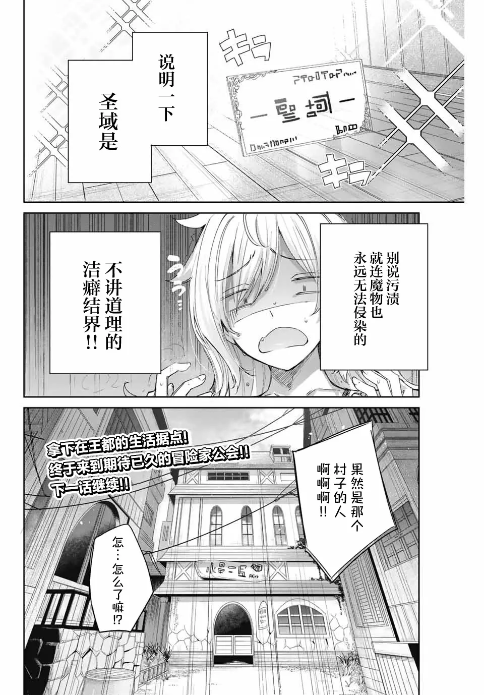 第08话 第18页