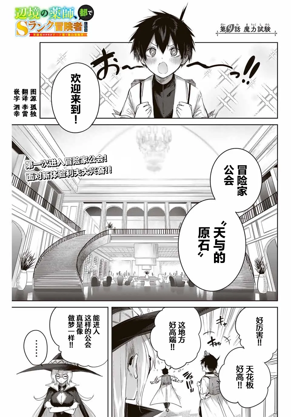 第09话 第1页
