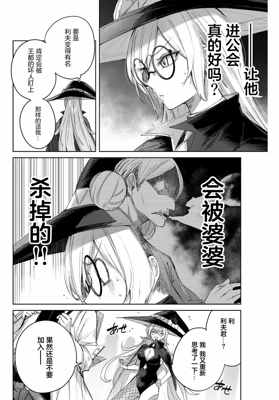 第09话 第2页