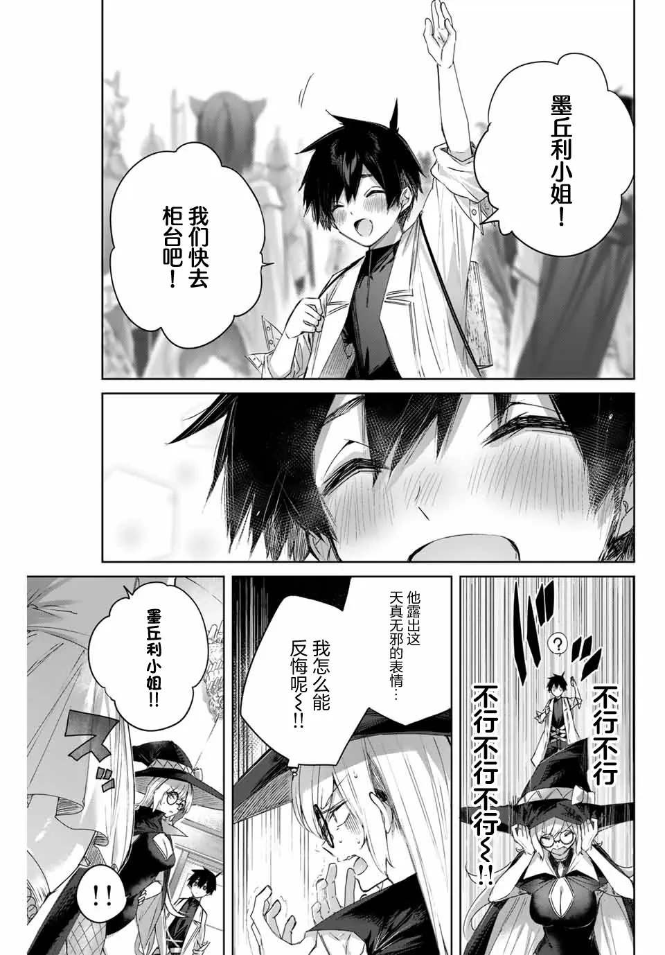 第09话 第3页