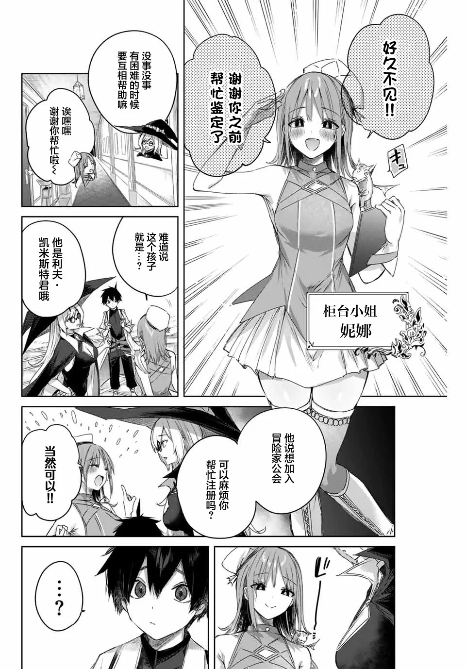 第09话 第4页