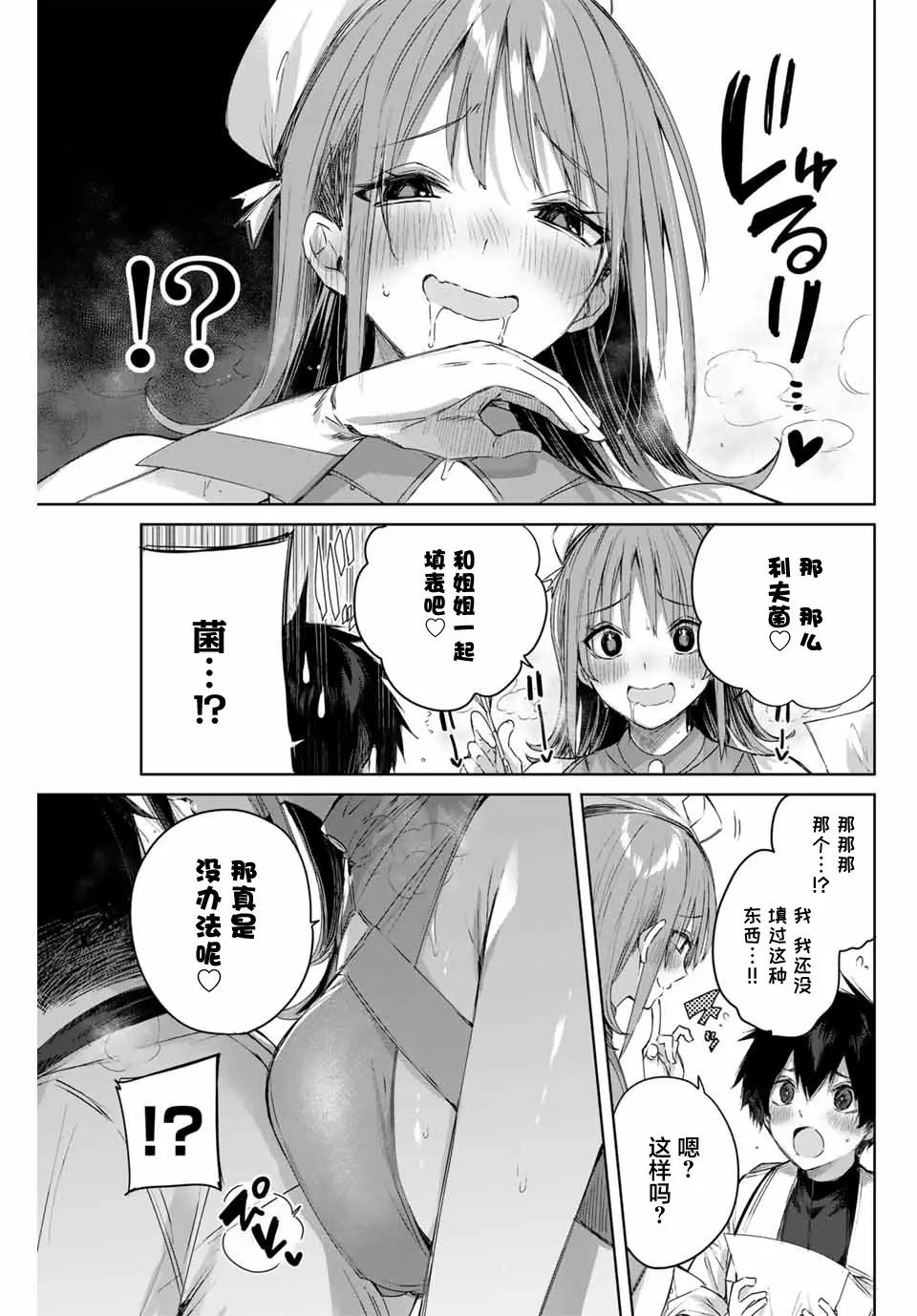 第09话 第5页
