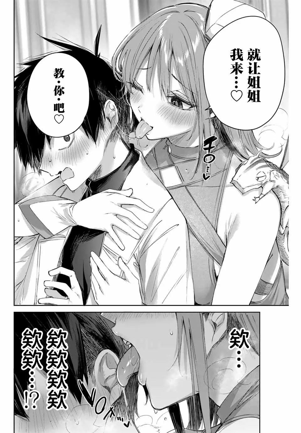 第09话 第6页