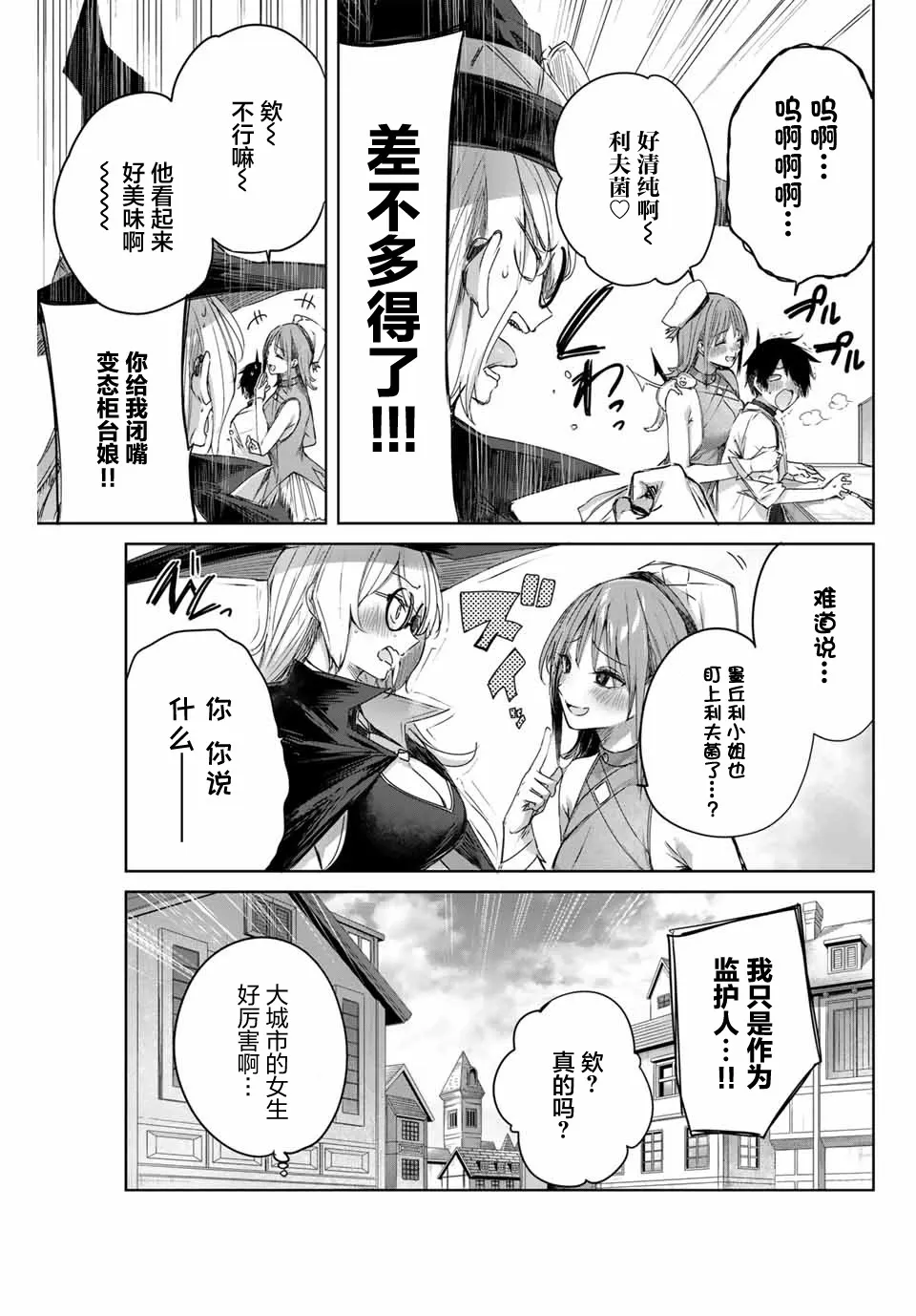 第09话 第7页
