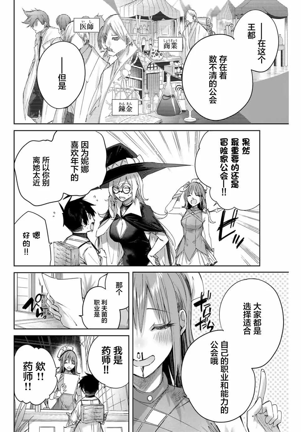 第09话 第8页