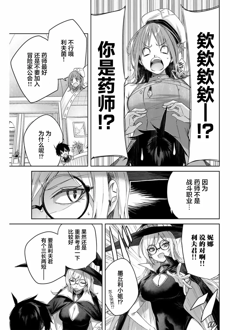第09话 第9页