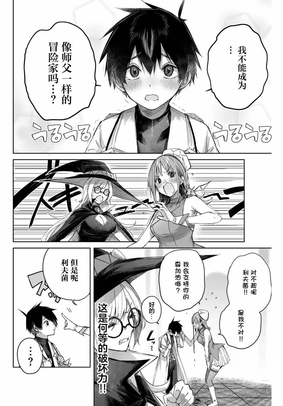第09话 第10页