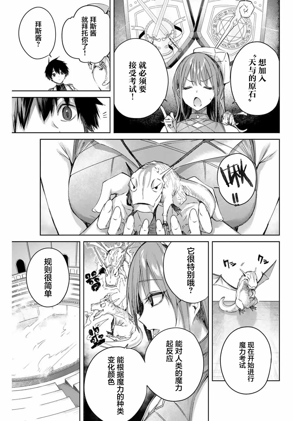 第09话 第11页