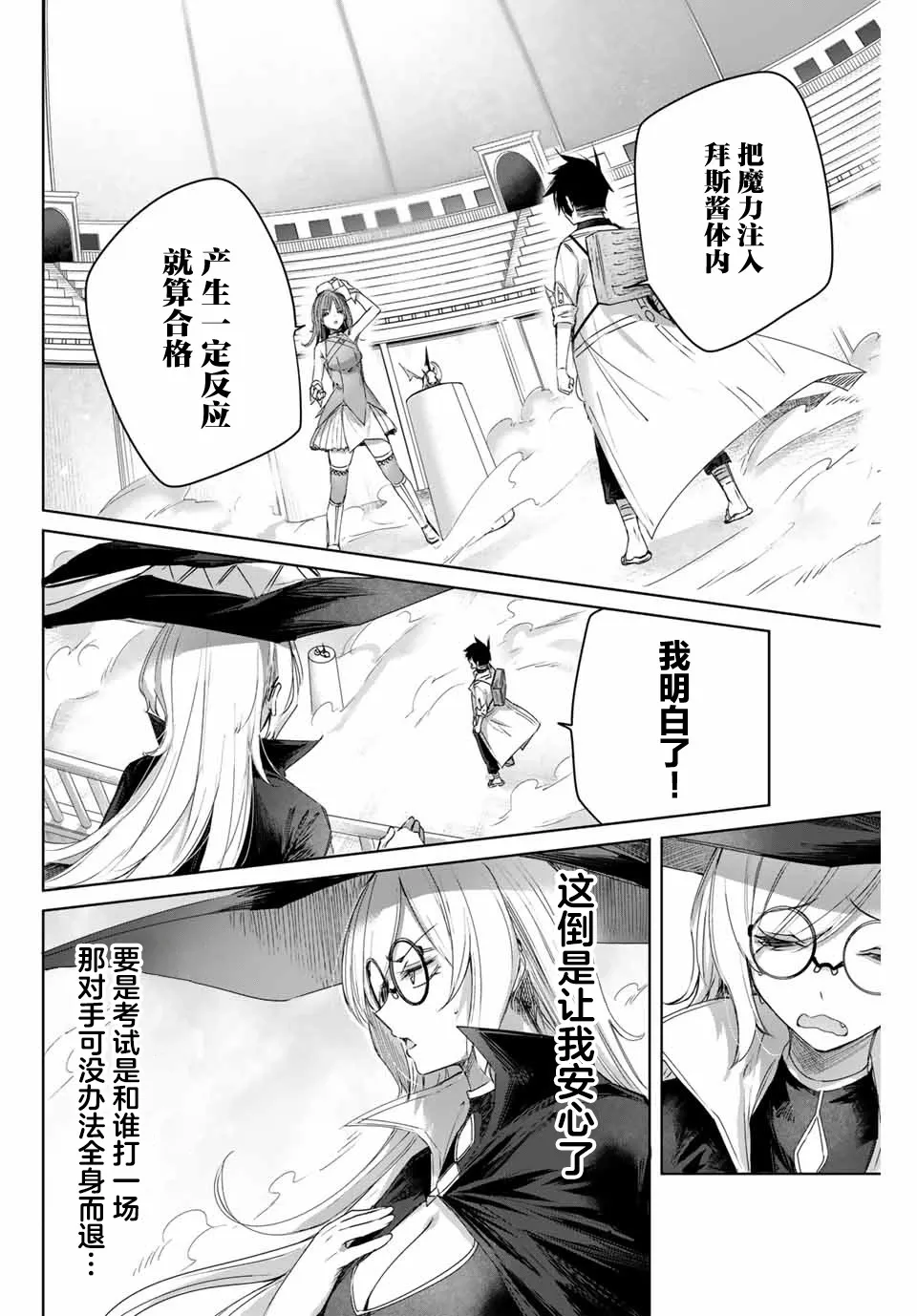 第09话 第12页