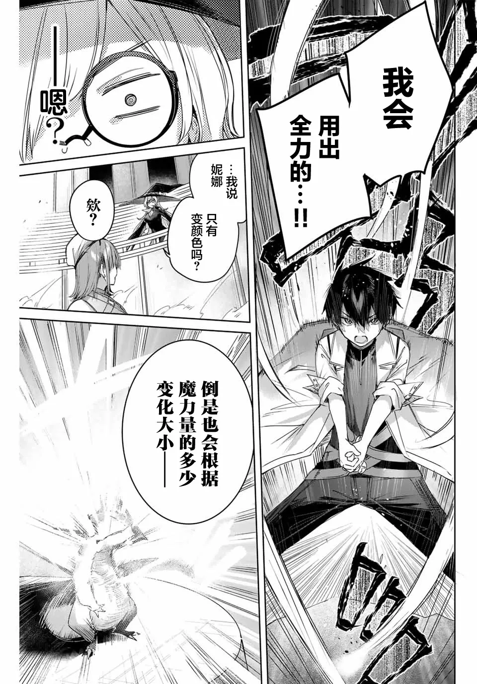 第09话 第13页