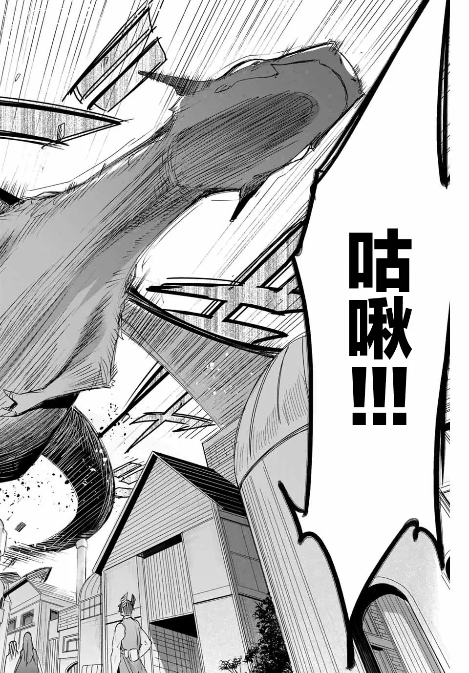 第09话 第14页