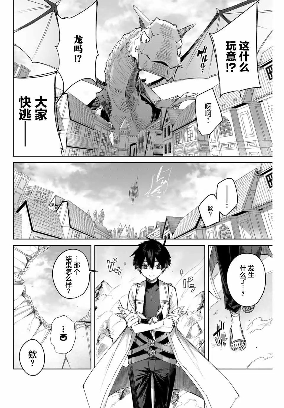 第09话 第16页