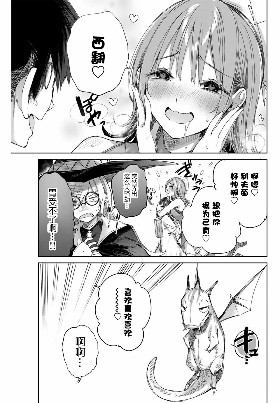 第09话 第17页