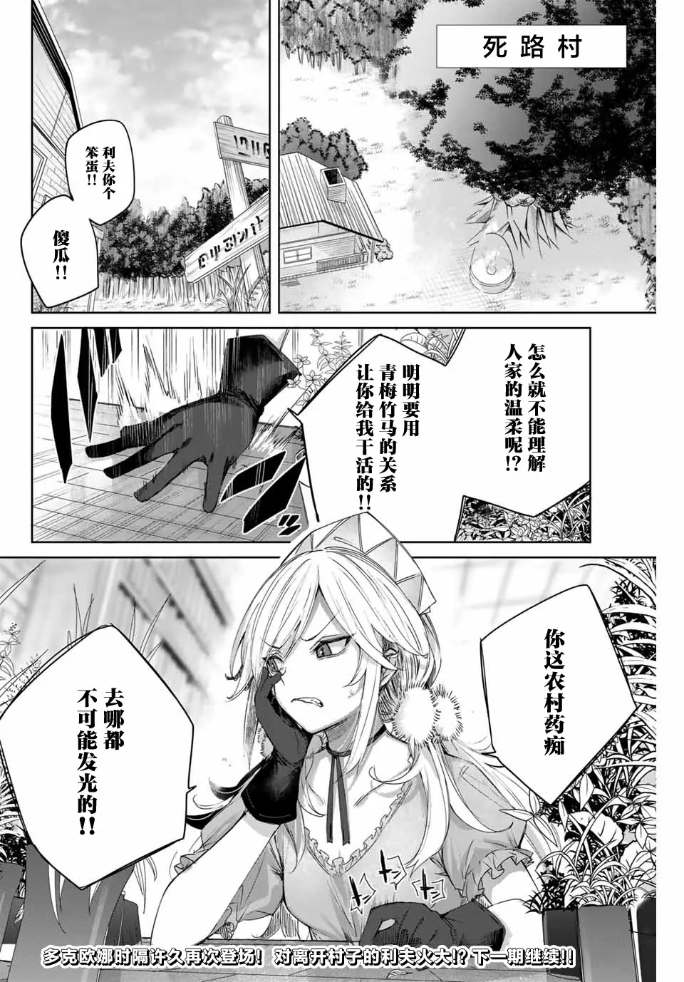 第09话 第18页