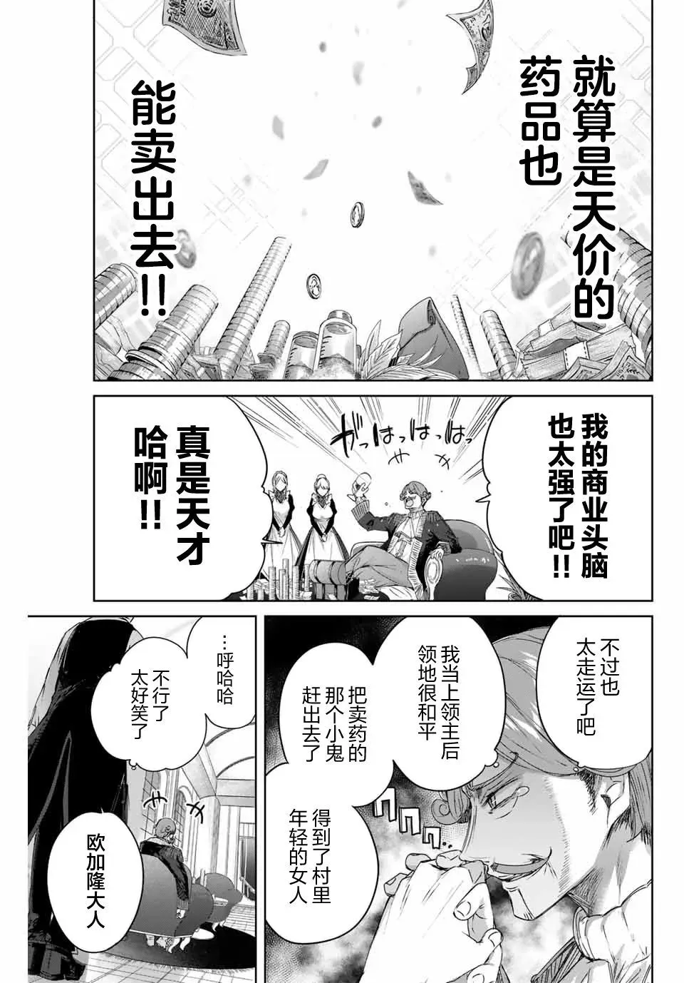 第10话 第3页