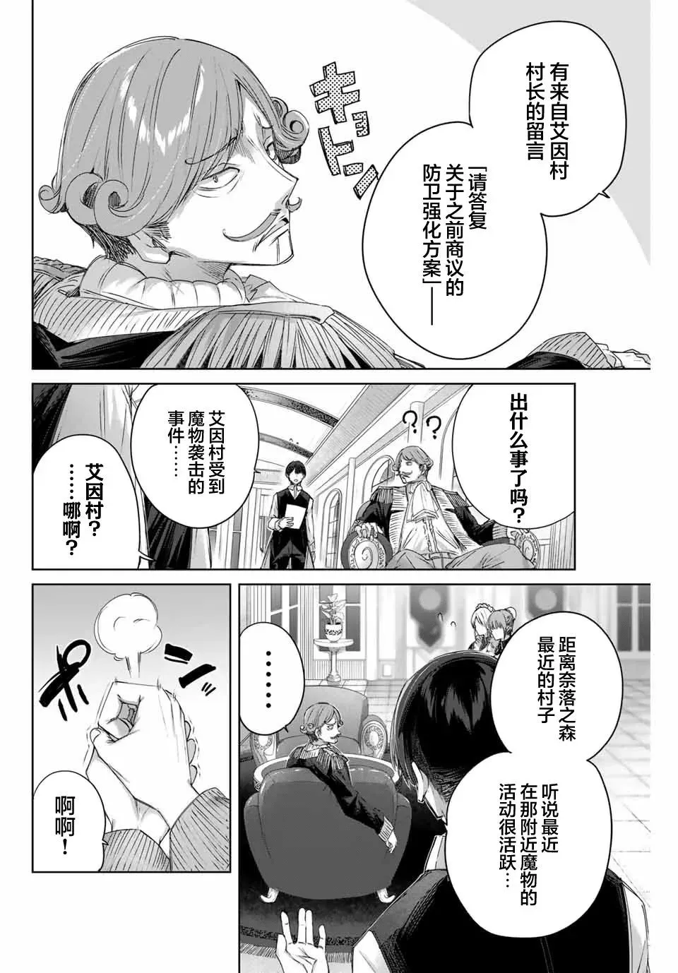 第10话 第4页