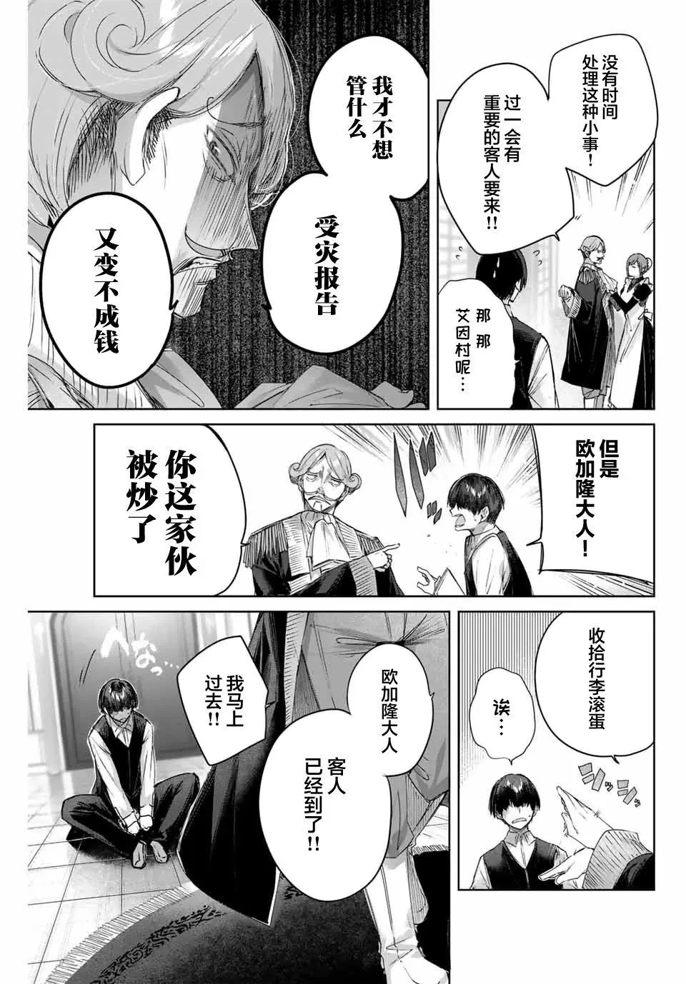 第10话 第5页