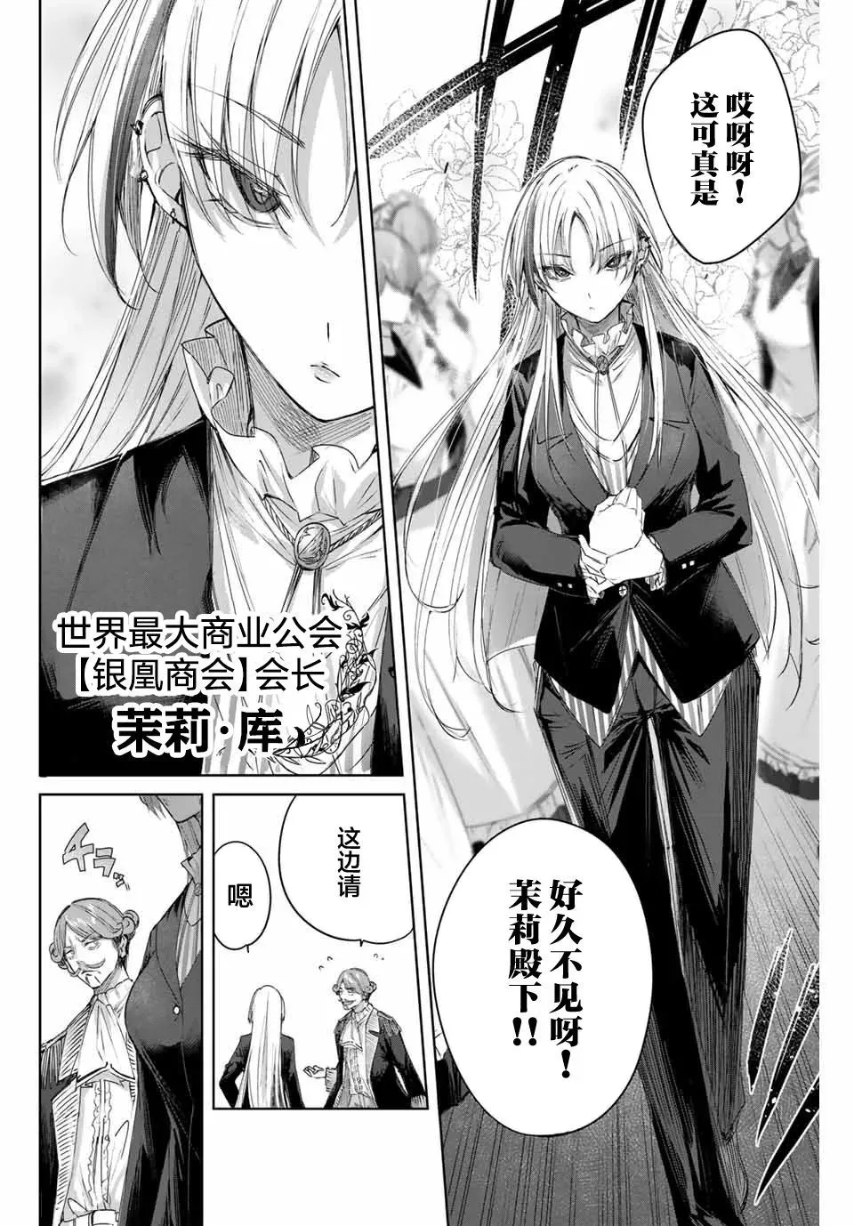 第10话 第6页