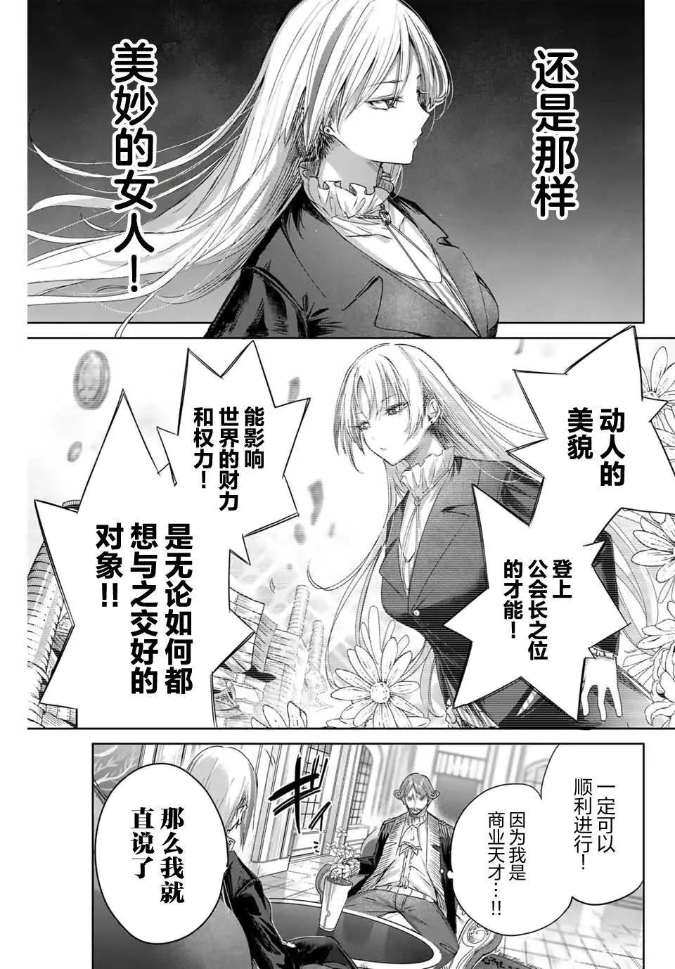 第10话 第7页